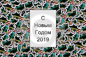 Ð¡ ÐÐ¾Ð²Ñ‹Ð¼ Ð“Ð¾Ð´Ð¾Ð¼ 2019 card Happy New Year in russian with holly leaves as a background